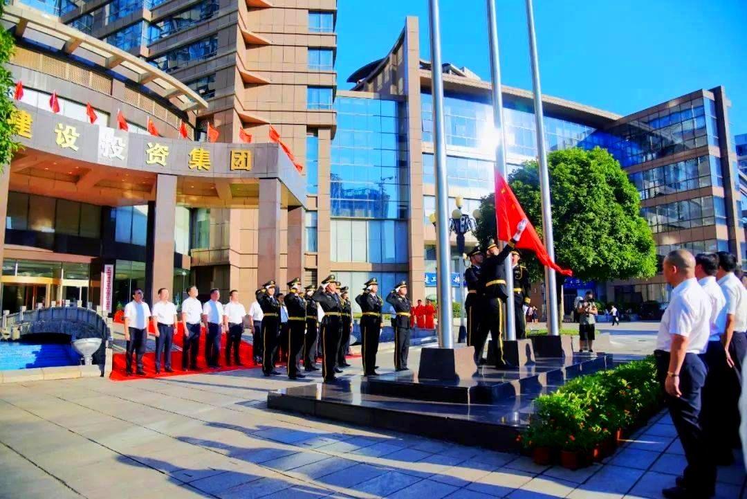 新起点 新征程 新作为｜湖南建设投资集团举行首次升国旗仪式